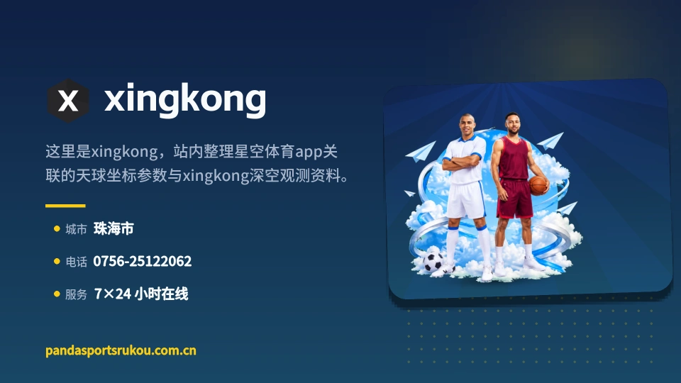 遇见xingkong